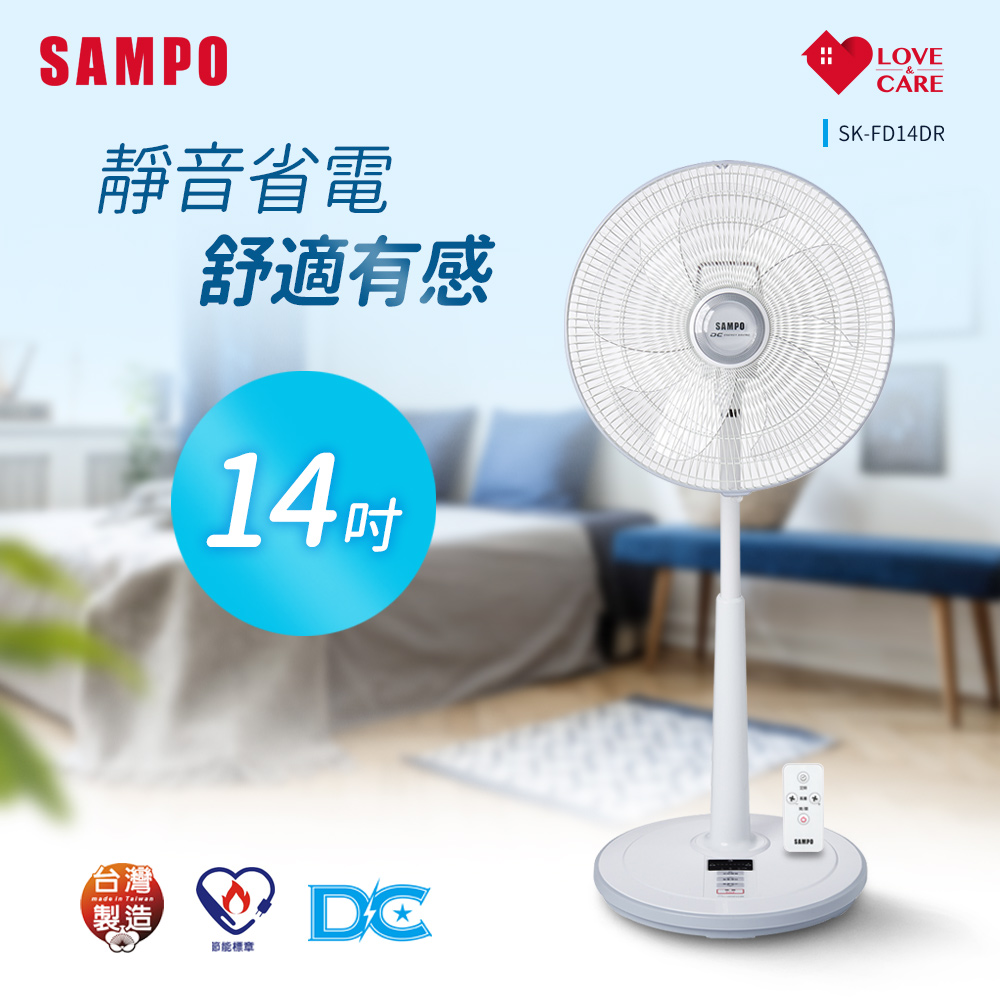 SAMPO聲寶 14吋 7段速微電腦遙控DC直流電風扇 SK-FD14DR