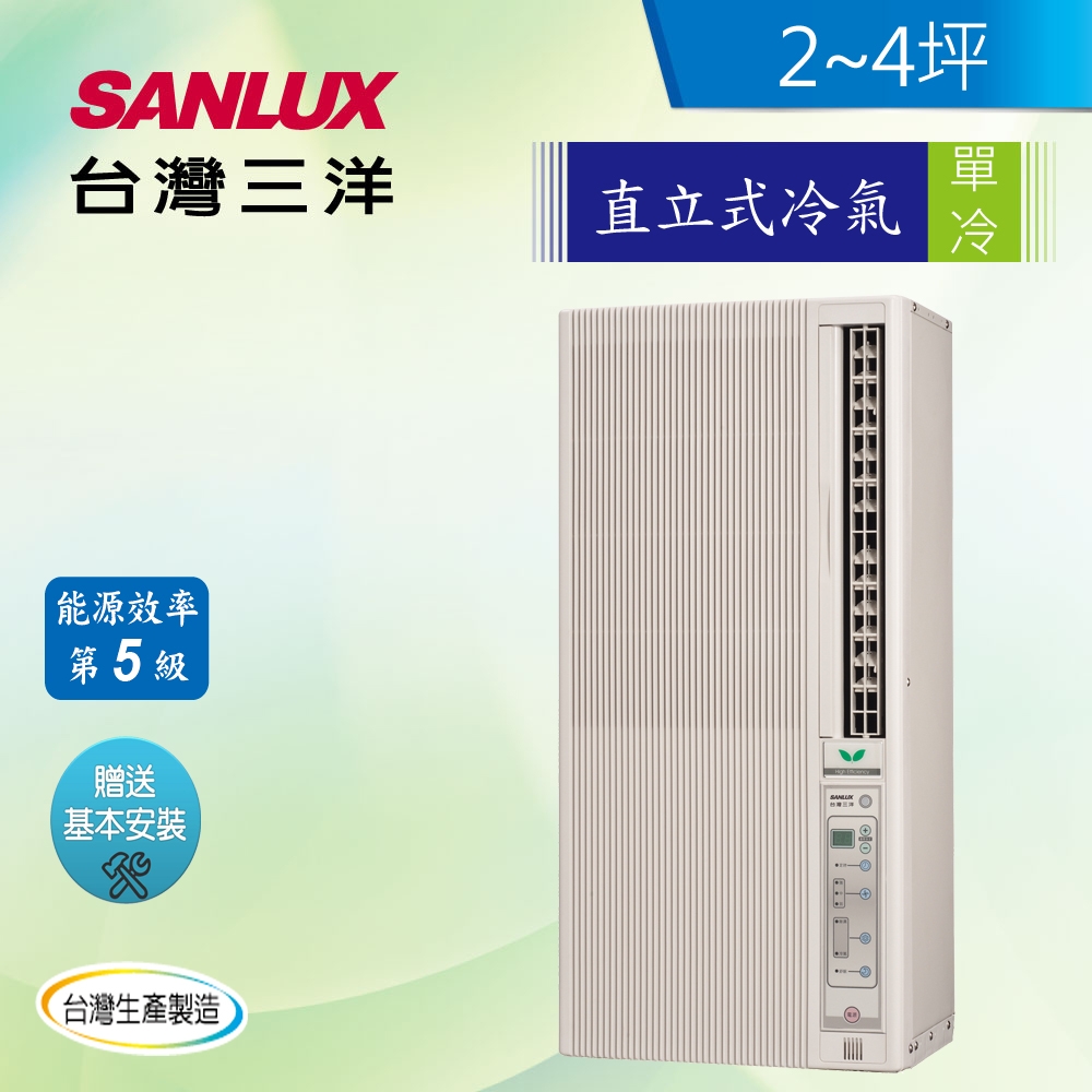 SANLUX台灣三洋 2-4坪5級定頻直立式窗型冷氣SA-F221FE