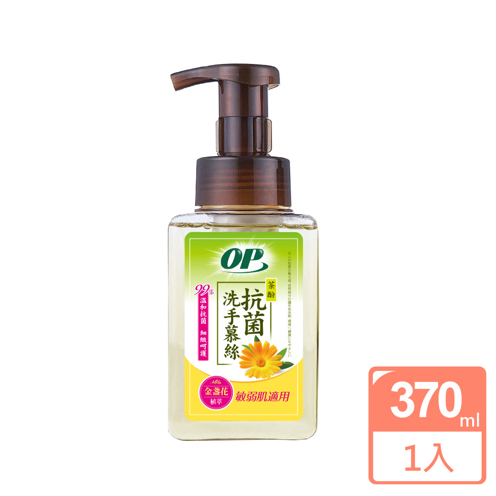 OP天然茶酚洗手慕絲(弱敏性肌膚適用370ml)