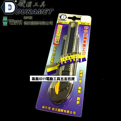 硬漢工具DURAMET 德國頂級 DNC-170 鋅合金專業美工刀 黑刃 內附頂級銳黑刀片