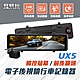 路易視 UX5 11吋 前後鏡1080P 行車記錄器 流媒體 電子後視鏡 product thumbnail 1