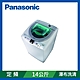 [館長推薦]Panasonic國際牌 14公斤 定頻 直立式洗衣機 NA-158VT-L product thumbnail 1