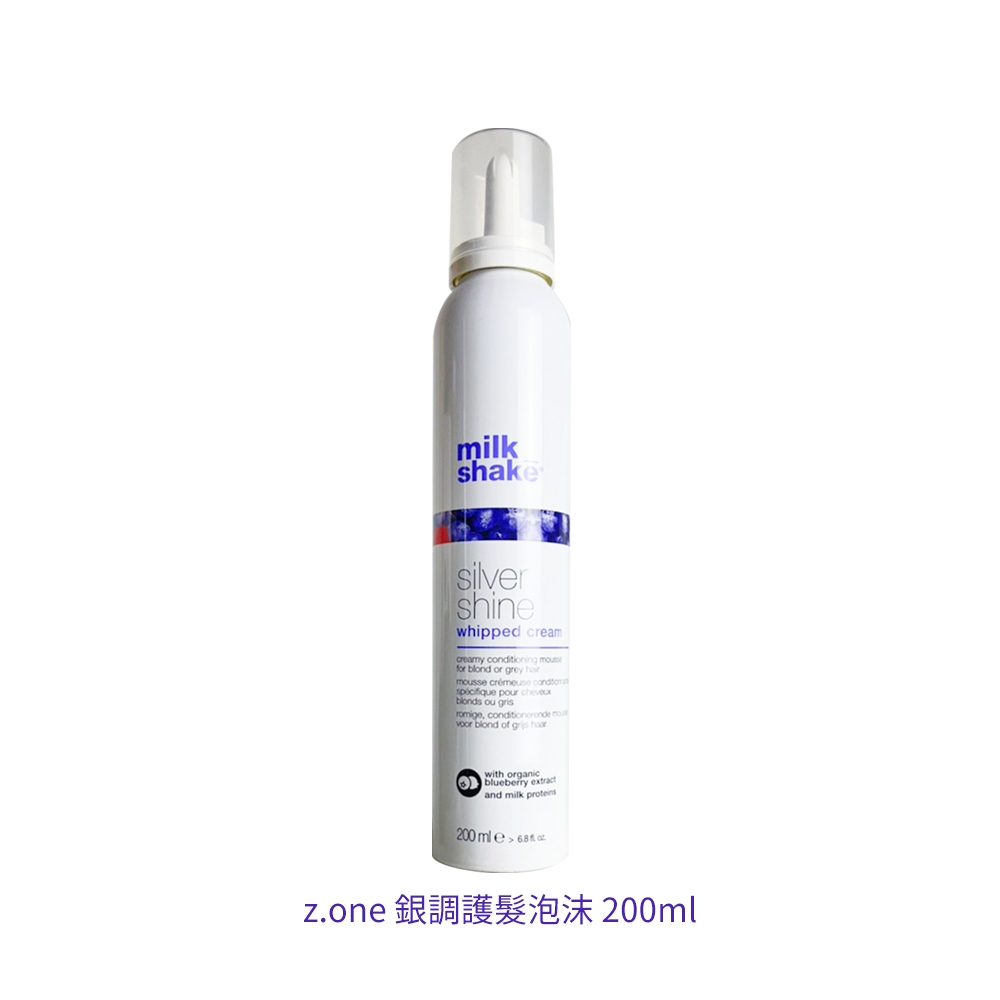 z.one 銀調護髮泡沫 200ml 公司貨