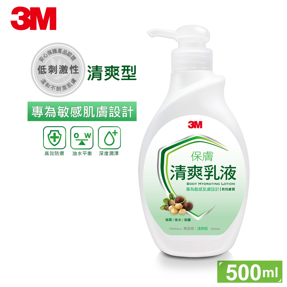 3M 保膚清爽乳液 (500ml)