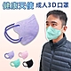 健康天使 MIT醫用3D立體成人寬耳繩鬆緊帶口罩 紫色 30入/包 product thumbnail 1