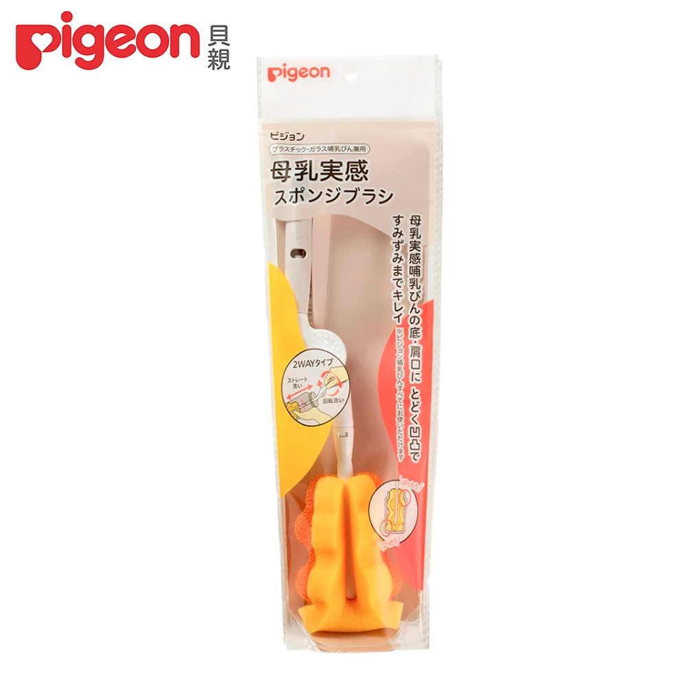 日本(Pigeon 貝親)海綿奶瓶刷(可旋轉)