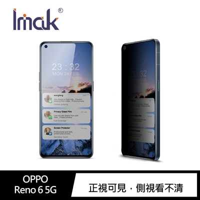 Imak OPPO Reno 6 5G 防窺玻璃貼