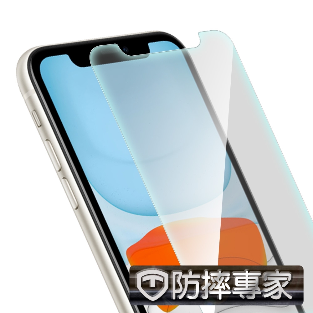 防摔專家iPhone11 非滿版9H防摔鋼化玻璃貼