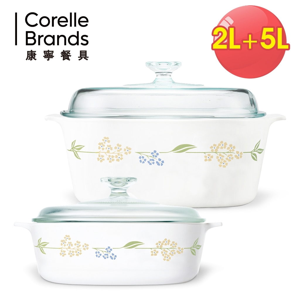 美國康寧 CORNINGWARE 祕密花園方型康寧鍋2L+5L