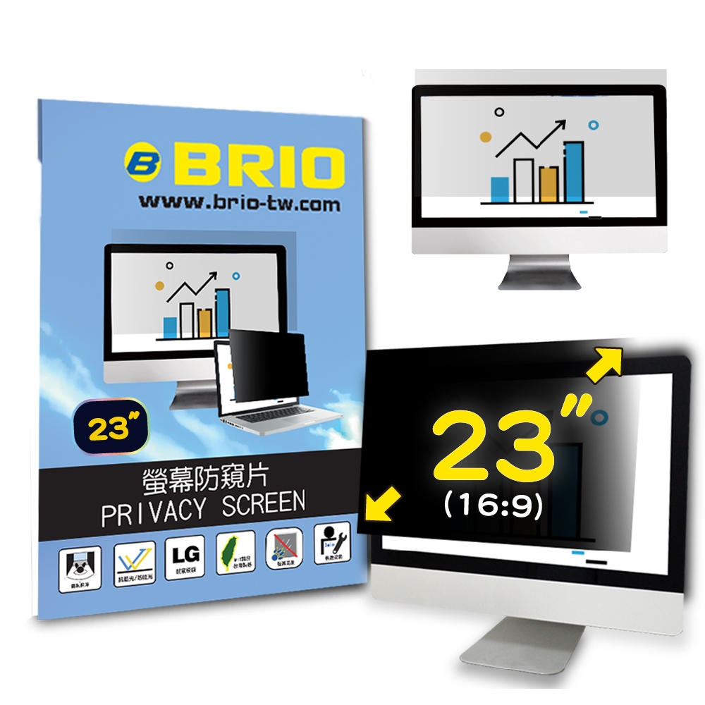 【BRIO】23吋(16:9) - 通用型螢幕專業防窺片 #抗藍光 #防眩光 #清晰度高