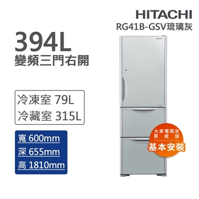 HITACHI日立 394L一級能效變頻三門冰箱 琉璃灰(RG41B-GSV)