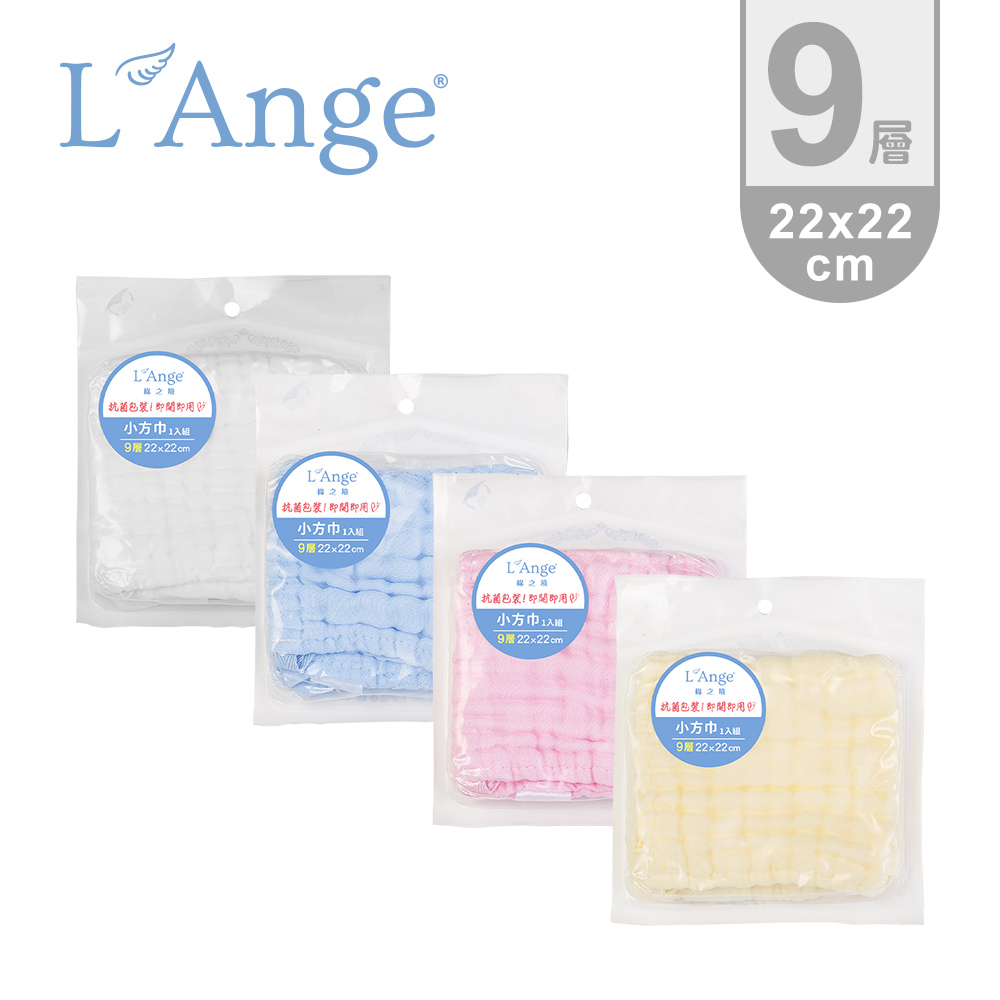 L’Ange 棉之境 9層多功能紗布小方巾 22x22cm 1入 - 多色可選