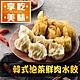 (任選)享吃美味-韓式泡菜鮮肉水餃1盒(288g±10%/12粒/盒) product thumbnail 1