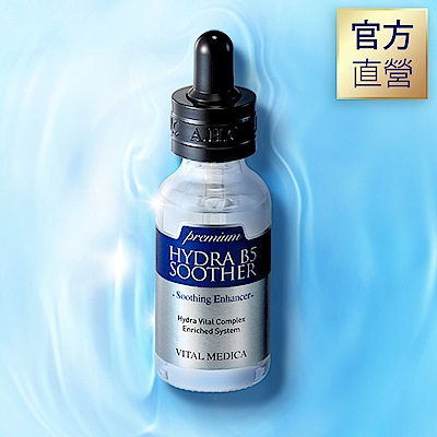 官方直營AHC 瞬效保濕B5玻尿酸精華液 30ml