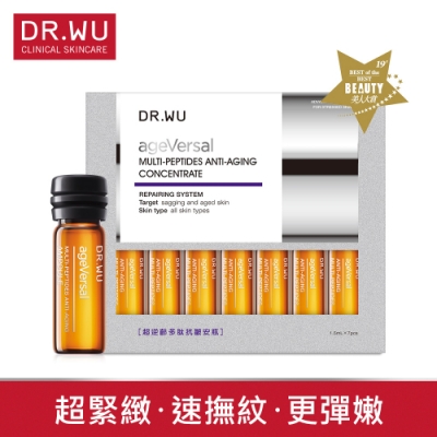 DR.WU超逆齡多肽抗皺安瓶1.5ML*7PCS+角鯊潤澤修復精華15ML