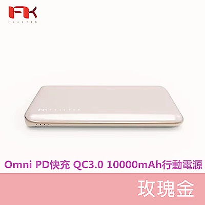 Feeltek Omni PD快充 QC3.0 10000mAh行動電源