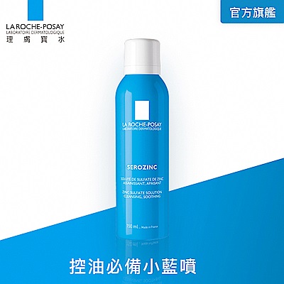 理膚寶水 瞬效控油噴霧 150ml