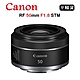 CANON RF 50mm F1.8 STM (平行輸入) product thumbnail 1