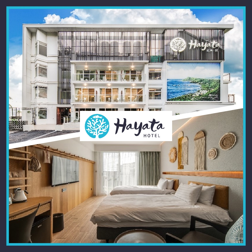 【Hayata Hotel 紅柴．居】深海樓中樓雙人房平日一泊二食(MO)