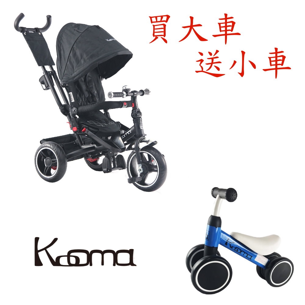 KOOMA 7in1 漸進式兒童三輪車+KOOMA 小騎士滑步車| 幼兒滑步車/滑板車 