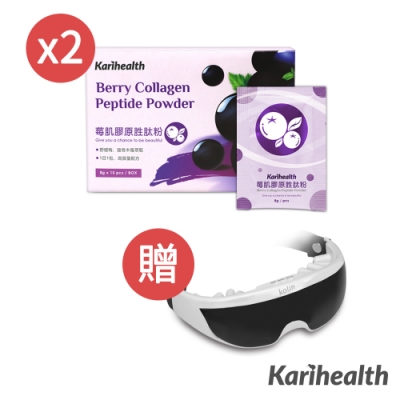 Karihealth莓肌膠原胜肽粉(8g*15包) x2 贈 歌林眼部按摩器 KMA-RE22