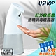 USHOP 彎頭式紅外線 自動感應 手部酒 精消毒噴霧器350ml+加贈電池4顆 product thumbnail 1