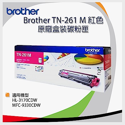 Brother TN-261M 原廠紅色碳粉匣