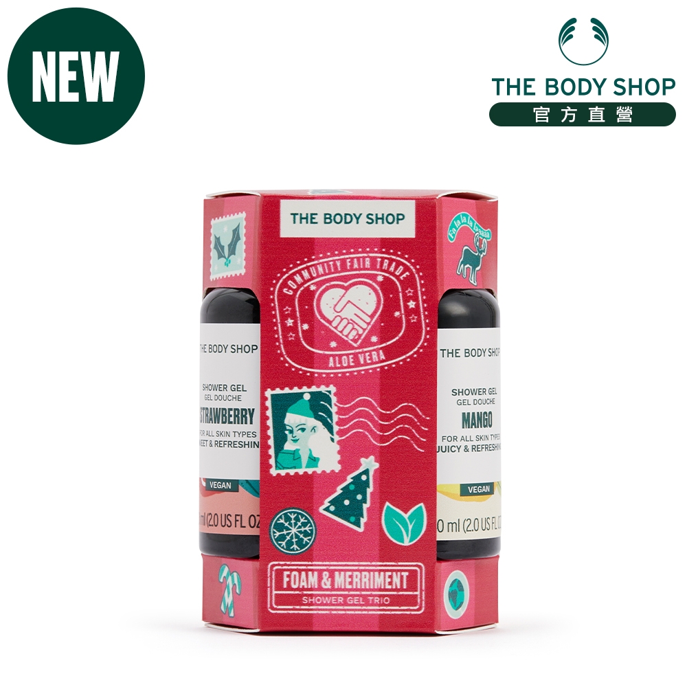 The Body Shop XM三小福果香沐浴原裝禮盒