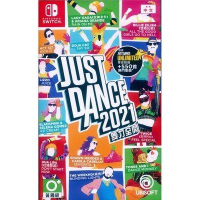 舞力全開 2021 just dance 2021 - ns switch 中英文亞版