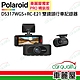 【Polaroid寶麗萊】DVR DS317WGS PRO精裝版 多鏡頭行車記錄器 送安裝(車麗屋) product thumbnail 1