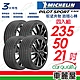 【Michelin 米其林】輪胎米其林PS4 SUV-2355021吋_235/50/21_四入組(車麗屋) product thumbnail 1