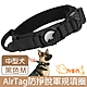 【DOG狗東西】大型犬防掙脫軍規項圈 AirTag追蹤器寵物項圈 M product thumbnail 1