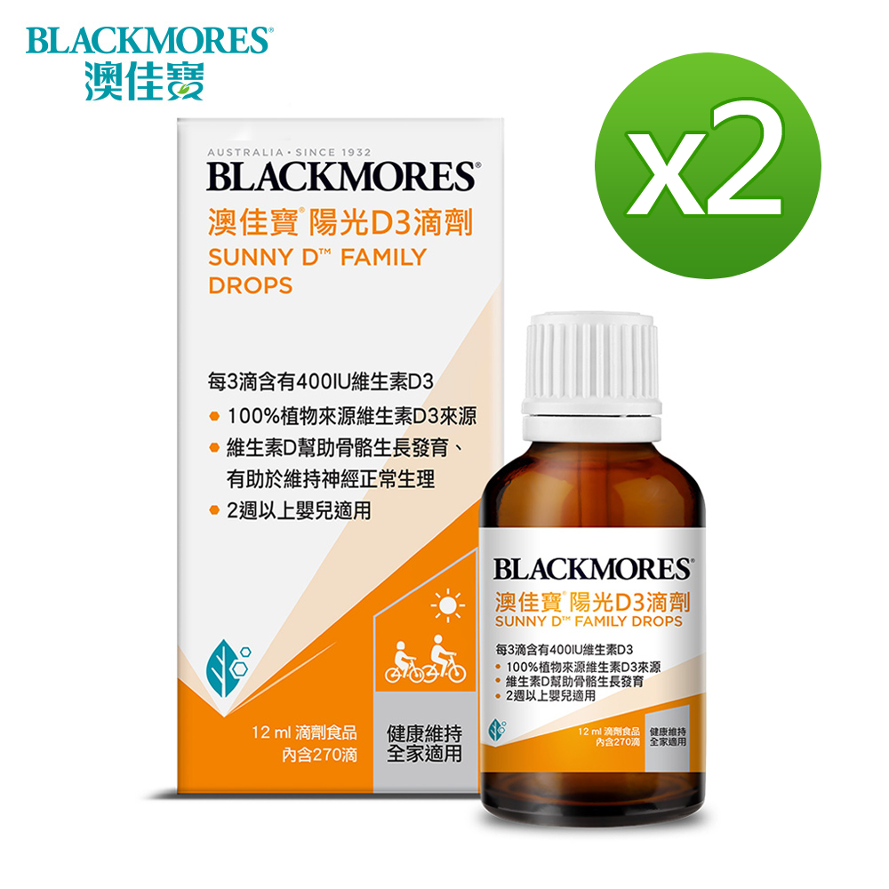 (短效期良品)澳佳寶Blackmores 陽光D3滴劑(12ml) 2入組