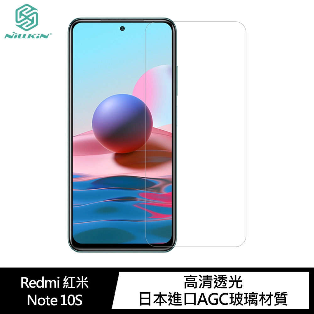 NILLKIN Redmi 紅米 Note 10S/Note 10 4G Amazing H+PRO 鋼化玻璃貼