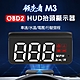 領先者 M3 白光大字體 HUD OBD2多功能抬頭顯示器 product thumbnail 1