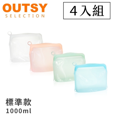 OUTSY可密封果凍QQ矽膠食物夾鏈袋/分裝袋1000ml四件組