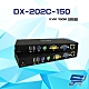 昌運監視器 DX-202C-150 KVM 150M USB+PS2 雙向輸入 雙介面 延長器 product thumbnail 1
