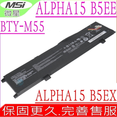 MSI BTY-M55 MS-1582 電池適用 微星 Alpha 15 Alpha 17 B5EEK-023TW B5EEK-222TW B5EX 15-B5E MS1582 BTYM55