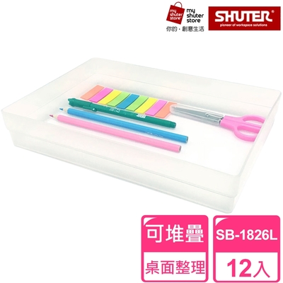 【SHUTER 樹德】方塊盒SB-1826L 12入(全新PP料生產；文具收納、小物收納、樂高收納；可與SB-0926L或SB-1813L搭配使用)