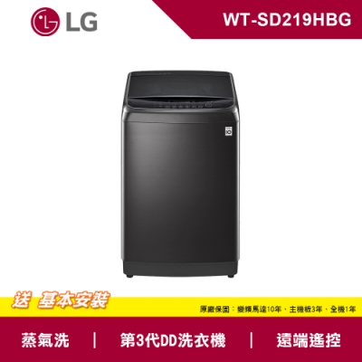 LG樂金 第3代DD直立式 21KG 蒸氣洗 變頻洗衣機 極光黑 WT-SD219HBG