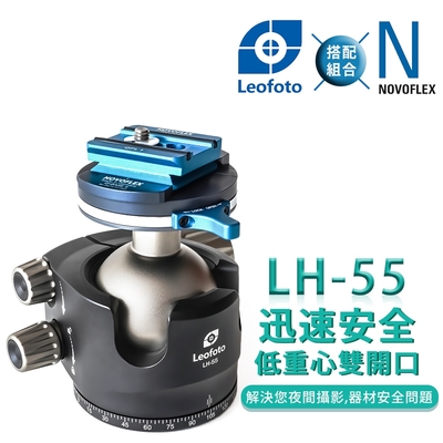 德國NOVOFLEX Q=BaseII+QPL 1+Leofoto LH55雲台(彩宣總代理)