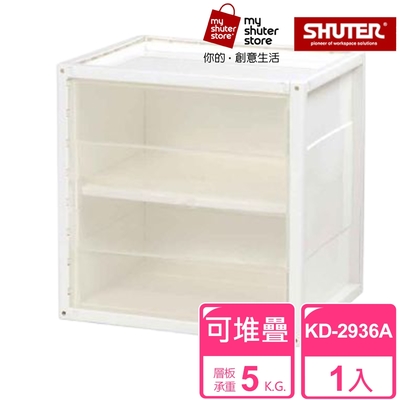 【SHUTER 樹德】悠活置物箱KD-2936A