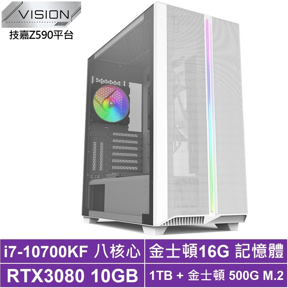 技嘉Z590平台[諦聽天君]i7八核RTX 3080獨顯電玩機