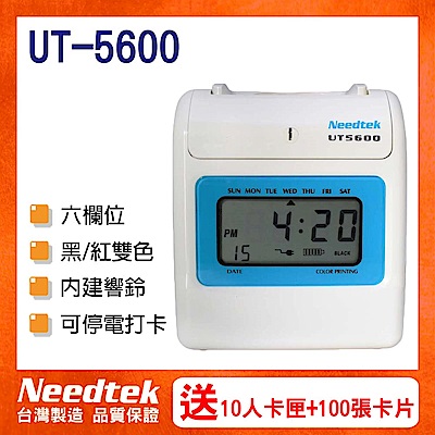 Needtek UT-5系列 UT-5600 微電腦打卡鐘