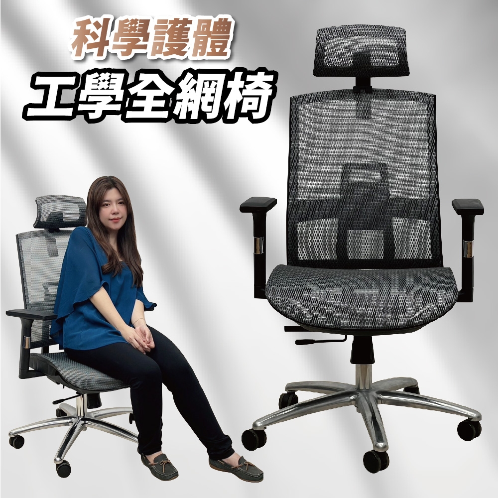 Z-O-E Super-X人體工學網椅(灰網)辦公椅/電腦椅/活動式頭枕/3D扶手/可調式坐墊