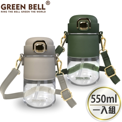 GREEN BELL 綠貝 Tritan輕奢太空壺550ml