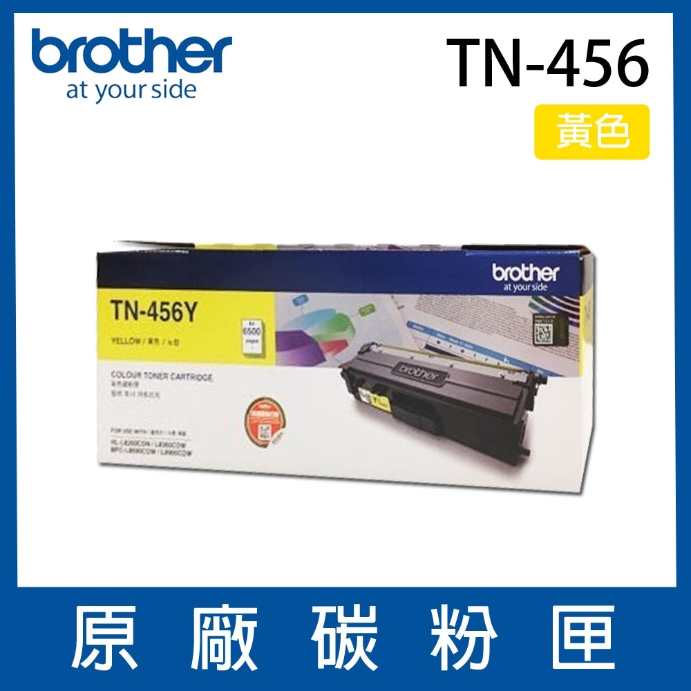 Brother TN-456Y 原廠黃色碳粉匣