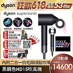 戴森 Supersonic 吹風機黑鋼色