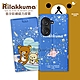 日本授權正版 拉拉熊 ASUS Zenfone 10 / 9 共用 金沙彩繪磁力皮套(星空藍) product thumbnail 1