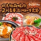 (台中)佐賀野仁日法極品燒肉2人豪華澳洲和牛套餐 product thumbnail 1